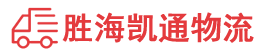 潮州到尼木县物流公司